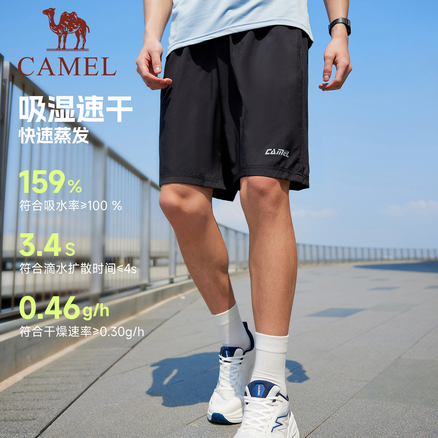 [速干]骆驼运动短裤男士夏季薄款爸爸透气休闲宽松健身跑步五分裤