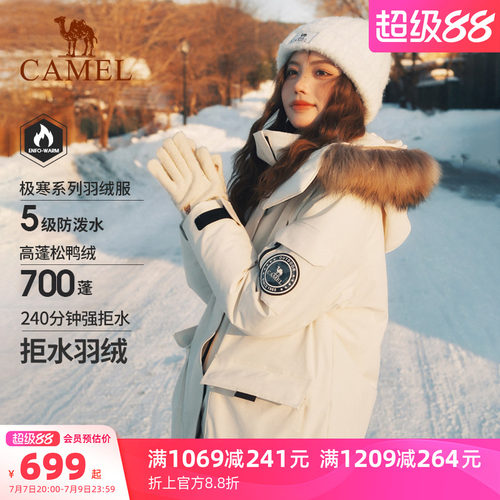 骆驼工装羽绒服035大毛领派克服