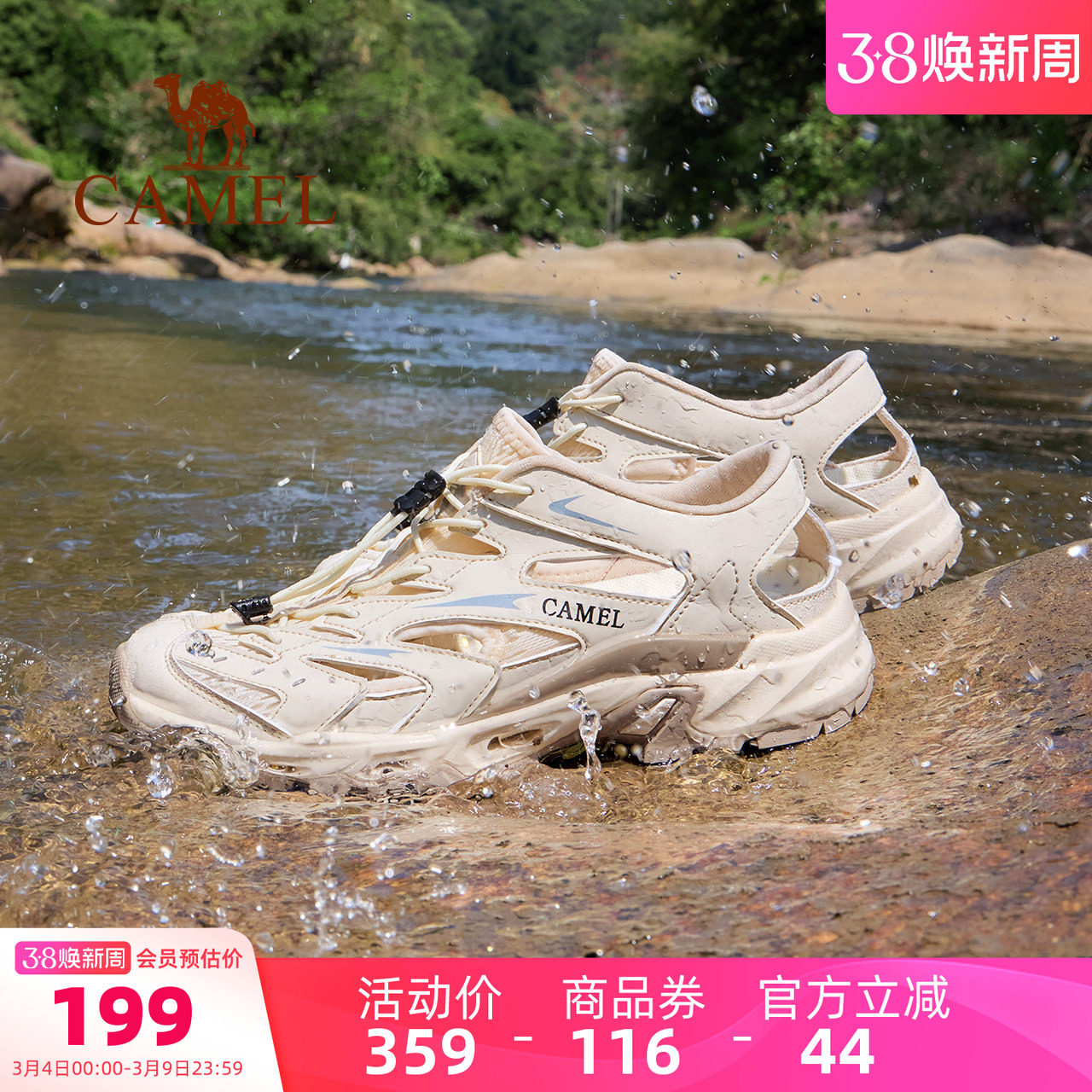 骆驼户外休闲鞋女士夏季新款透气洞洞鞋轻便女鞋涉水鞋运动凉鞋男