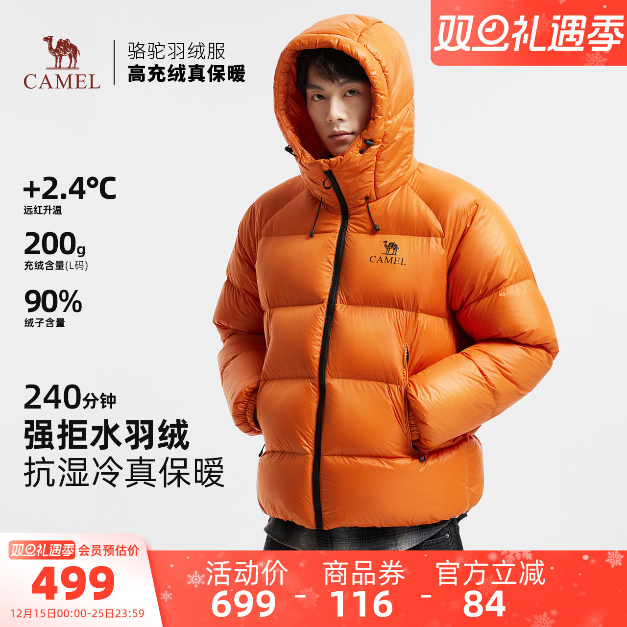 骆驼黑钻5PRO男装羽绒服男士新款面包服连帽防风拒水羽绒外套户外