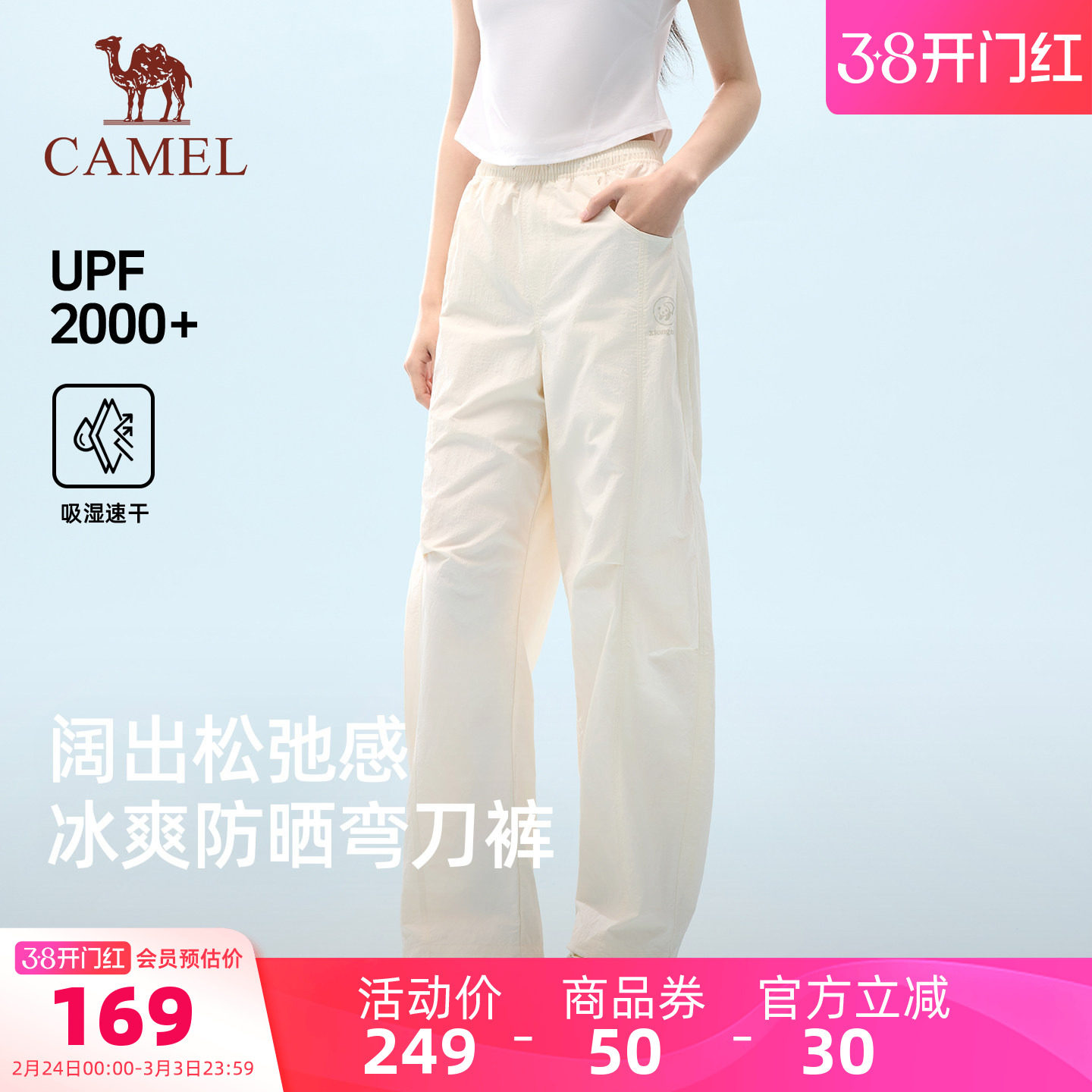 骆驼熊猫户外速干裤女春夏薄款2026新款运动裤男凉感防晒弯刀裤