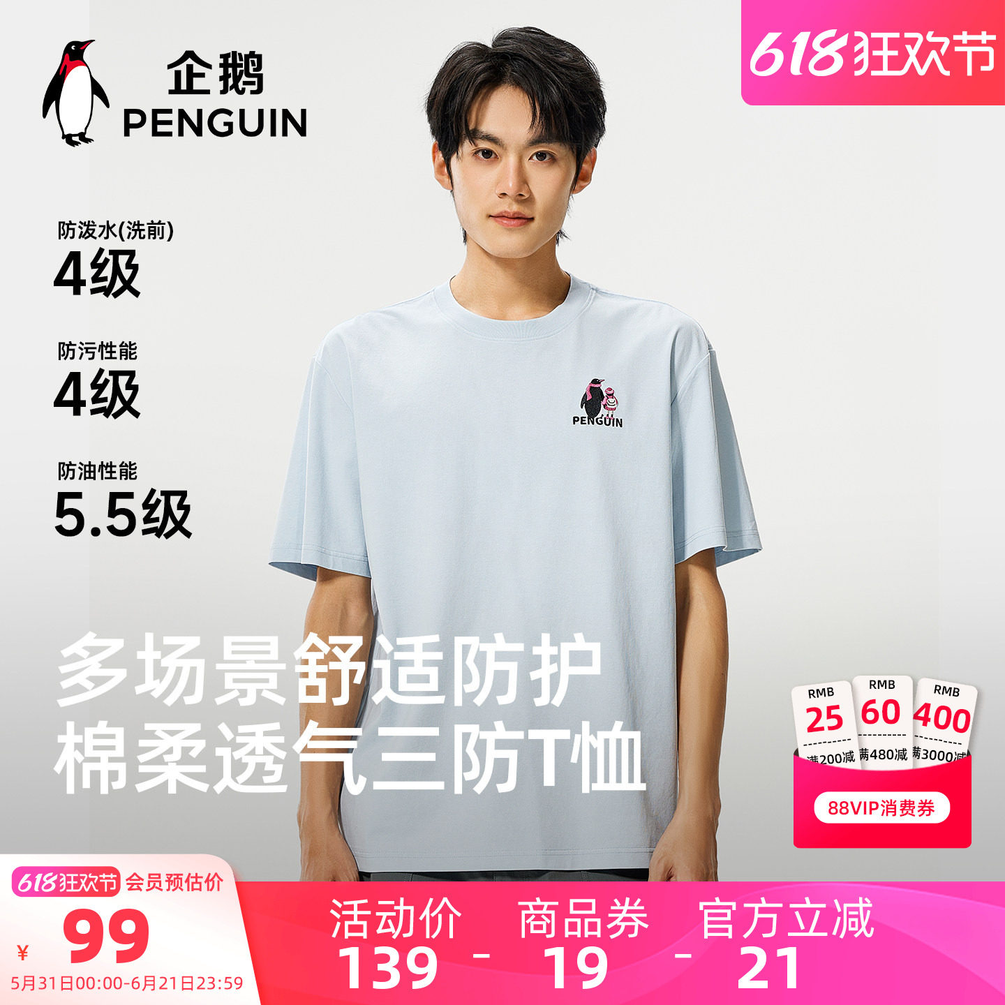 骆驼企鹅圆领短袖T恤男2026新款春夏休闲上衣女户外透气运动t恤