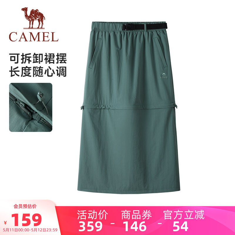 骆驼女装工装半身裙2025夏季新款防晒速干a字伞裙子运动中长半裙