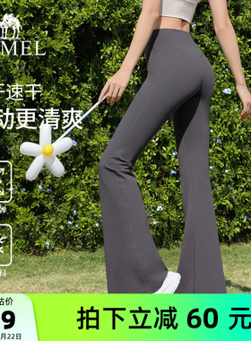 骆驼微喇叭裤女春季高腰弹力显瘦长裤速干透气时尚修身运动休闲裤