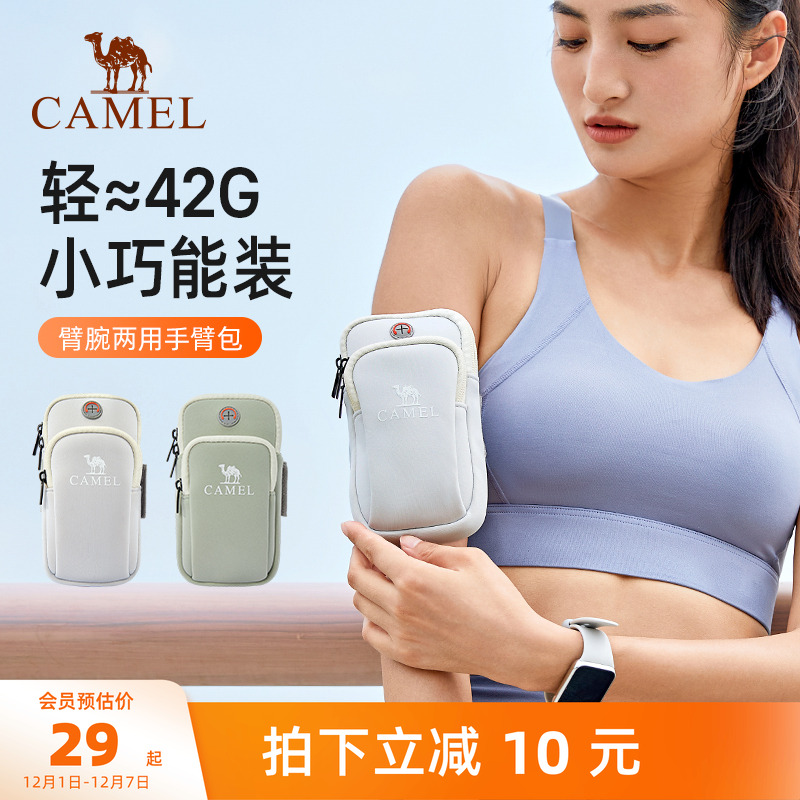 骆驼户外跑步臂包手机包
