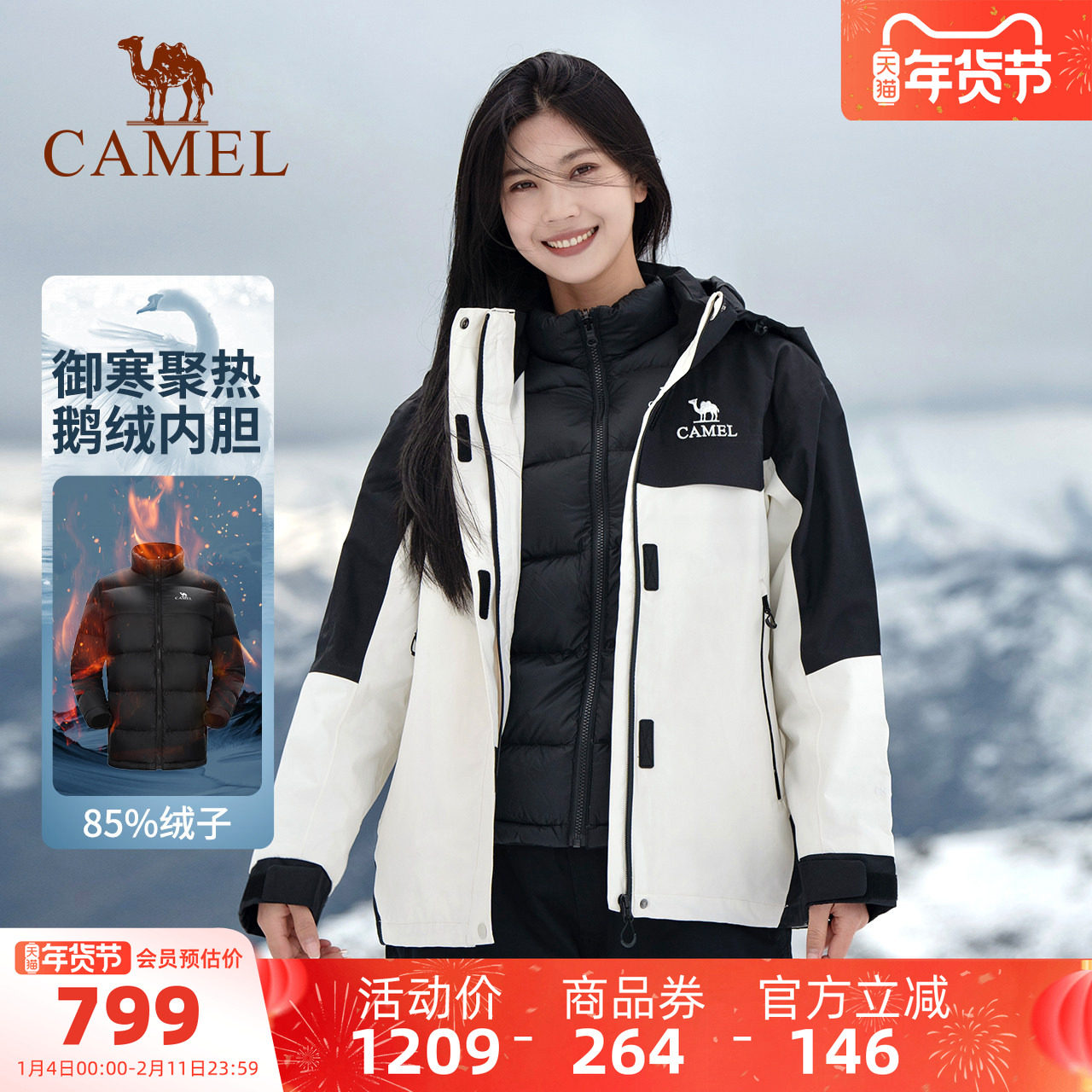 骆驼户外三防鹅绒内胆冲锋衣女三合一两件套羽绒服男滑雪服装外套,户外/登山/野营/旅行用品,冲锋衣,淘宝优惠券,粉丝福利购,淘宝优惠卷