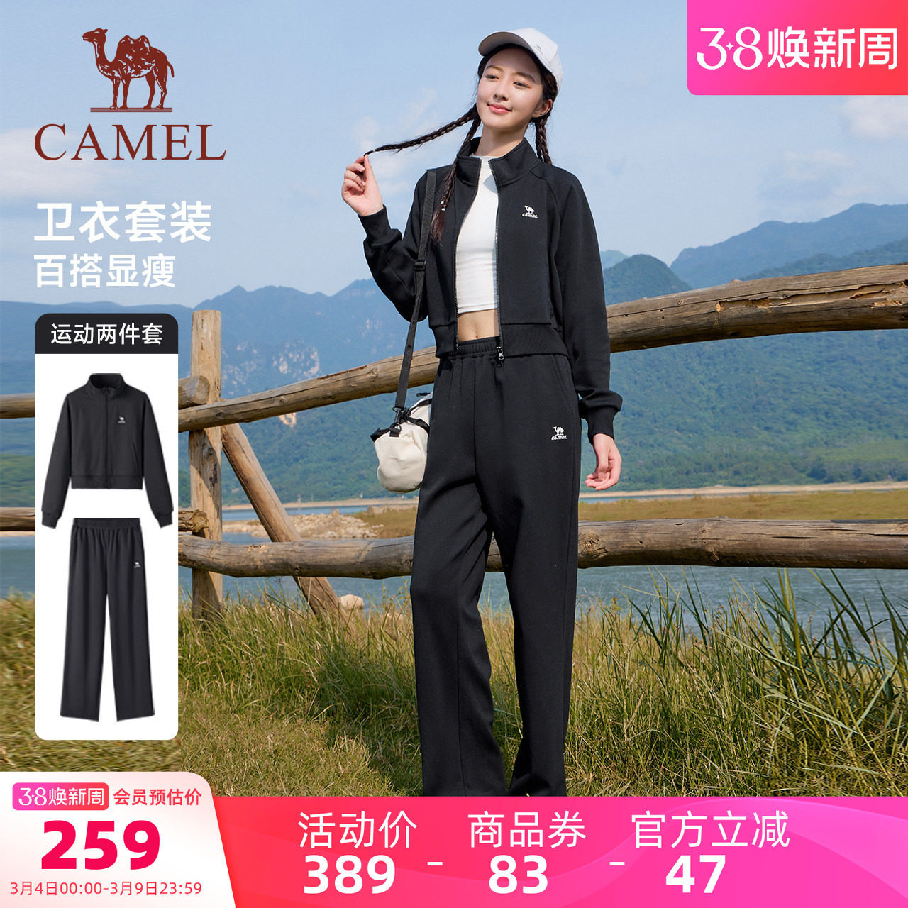 骆驼运动套装女春季新款棉感休闲外套长裤立领卫衣运动服两件套