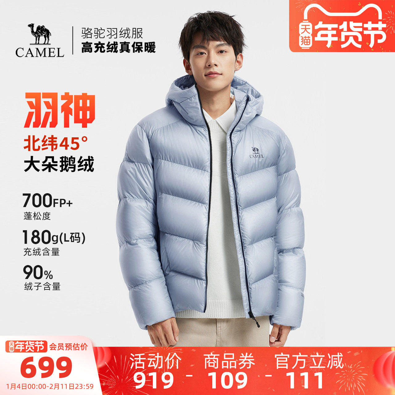 【鹅绒】骆驼羽神男装羽绒服防泼水保暖外套防风短款面包服加厚男