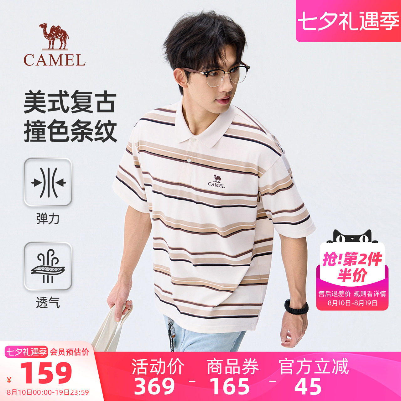 骆驼男装POLO衫夏季透气舒适