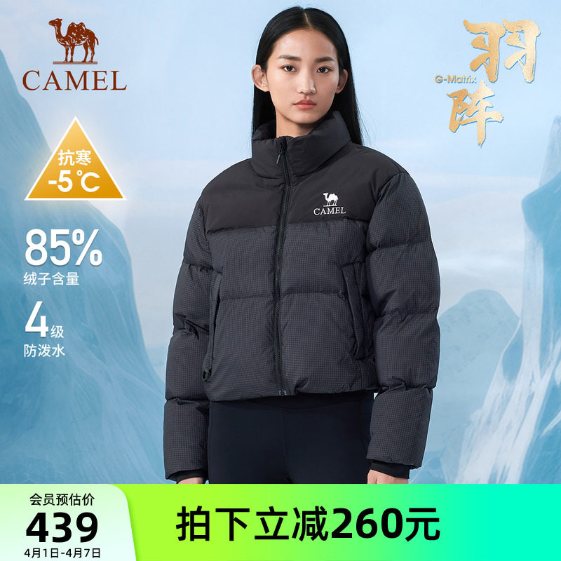 【羽阵-胆小鸭】骆驼户外羽绒服冬季新款女短款黑色小个子面包服