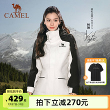 [baby同款]骆驼户外风暴冲锋衣三合一男女外套登山服可拆卸两件套