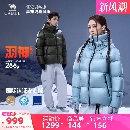 【鹅绒】骆驼羽神 LIGHT户外羽绒服2026秋冬新款男女同款保暖外套