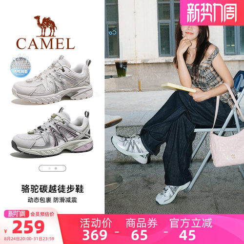 【迪丽热巴同款】骆驼碳越登山鞋专业徒步鞋女士户外透气爬山鞋男