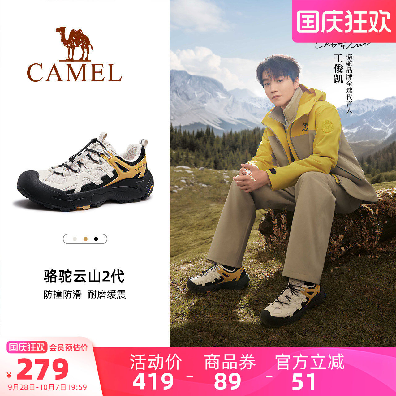 骆驼云山男鞋2026新款运动登山鞋