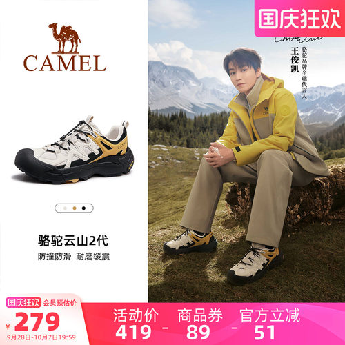 骆驼云山男鞋2026新款运动登山鞋