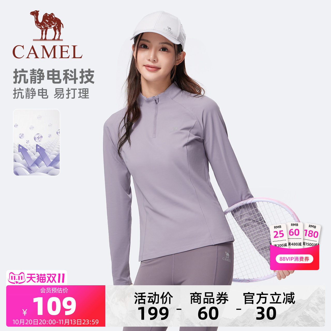 骆驼运动恒温T神跑步健身女长袖
