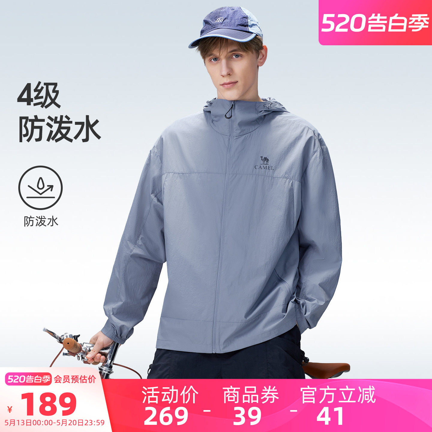骆驼男装防晒衣时尚男款薄外套新款透气户外原纱夏季防水海边凉感