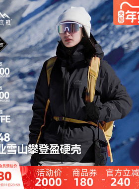 骆驼喜马拉雅全天候硬壳专业户外冲锋衣PK-TEX巅峰秋冬红色外套