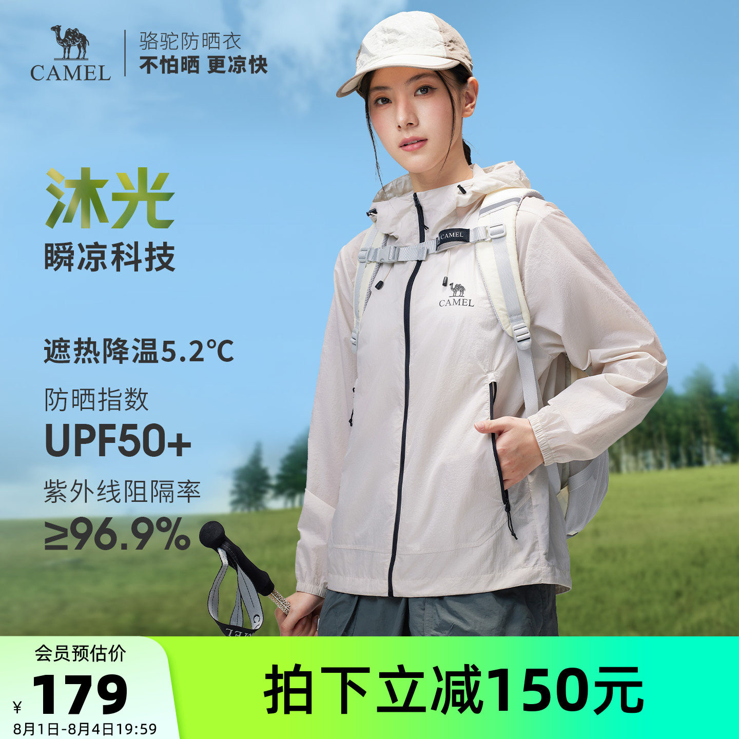 【王俊凯同款】骆驼沐光户外防晒衣男女夏季皮肤衣防晒服运动外套