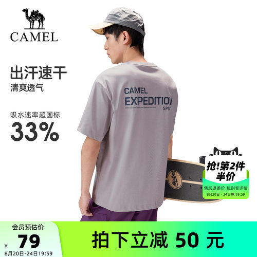 骆驼户外速干T恤男女同款