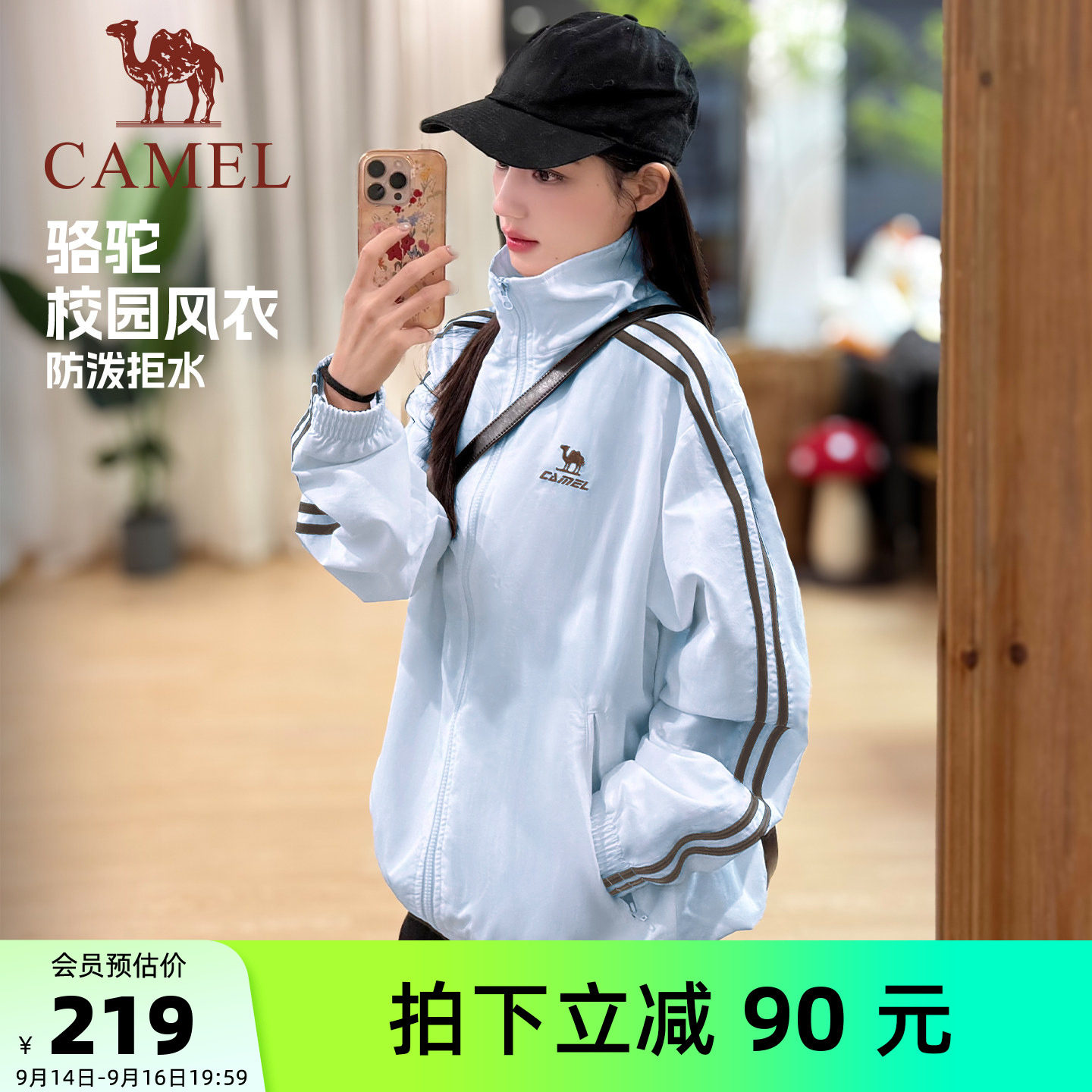 骆驼防泼水立领风衣外套男女款潮图片