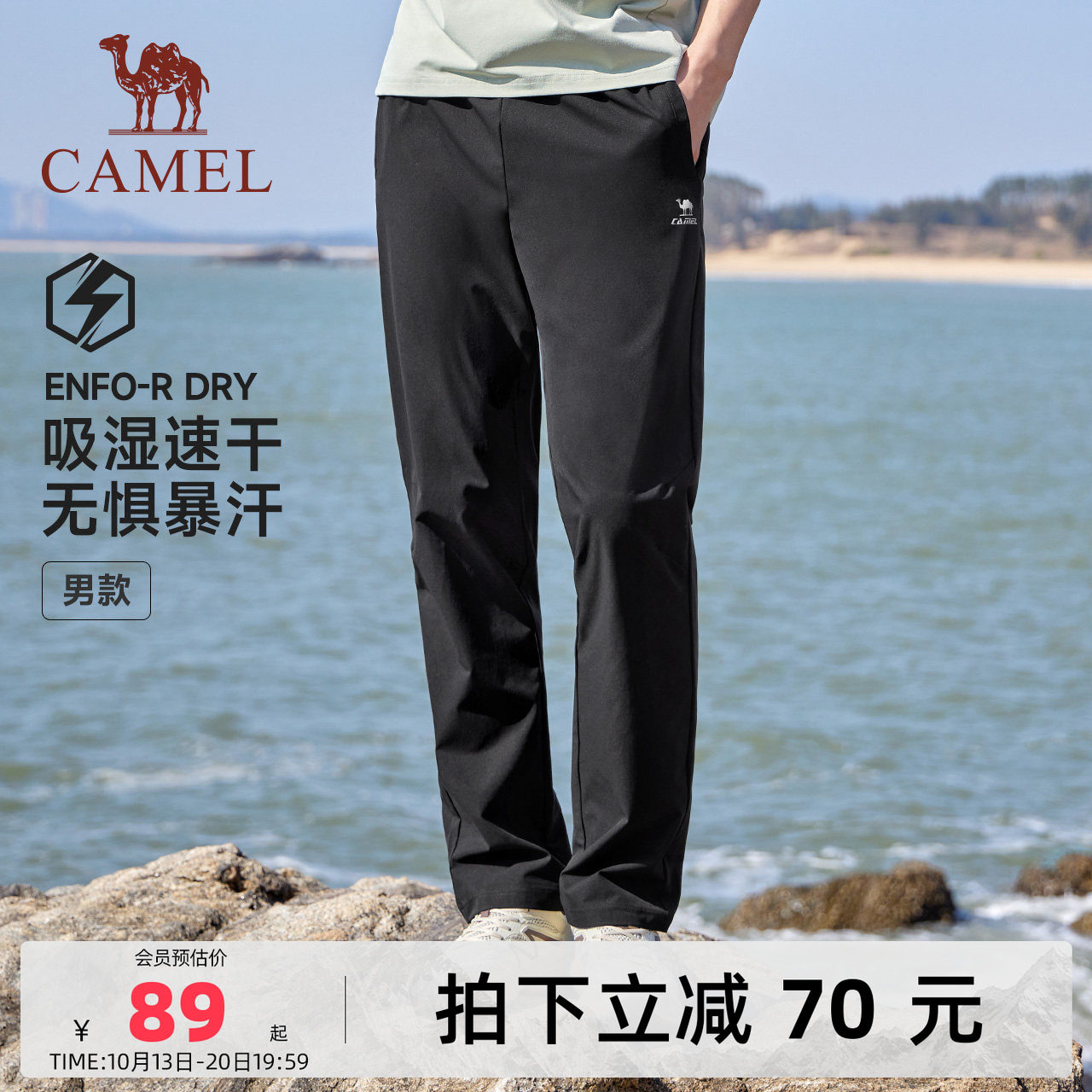 骆驼运动速干裤男士秋季户外休闲直筒长裤日常透气爸爸休闲裤子女