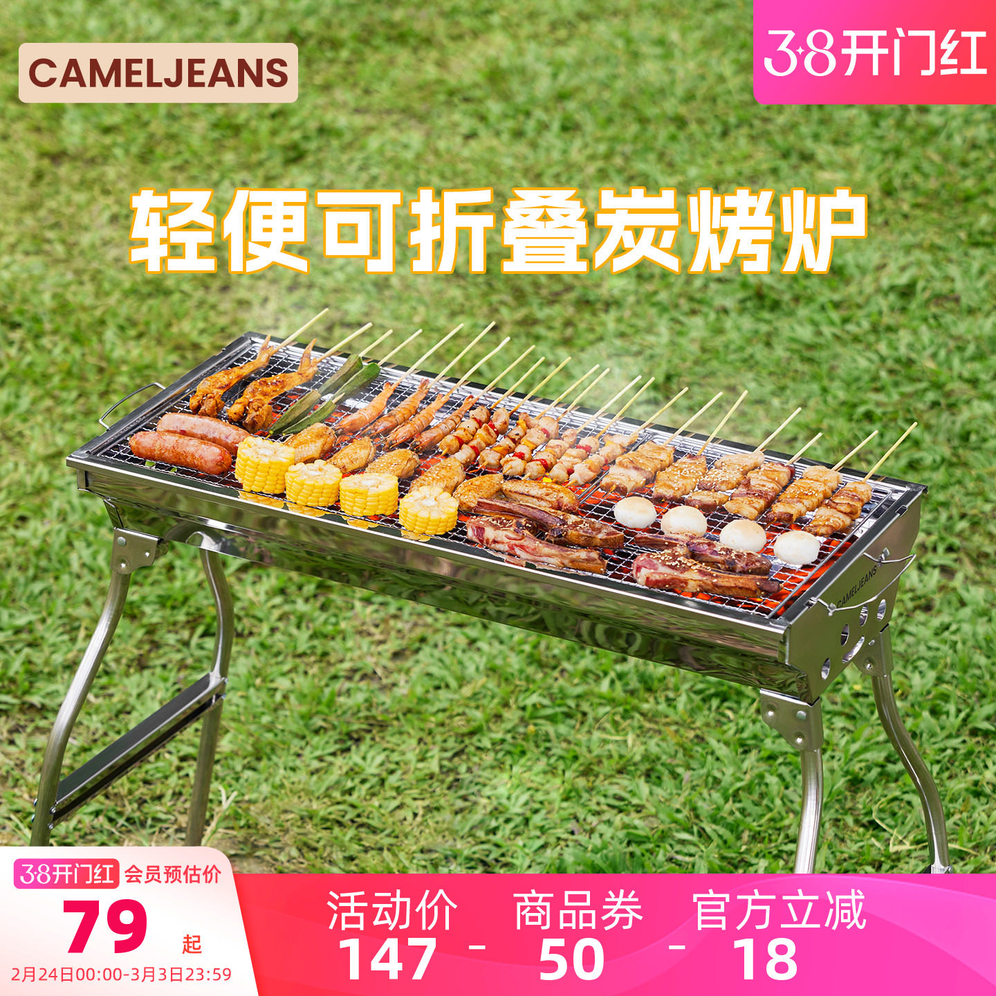 CAMELJEANS户外烧烤炉子露营便携烧烤架家用烤肉野餐无烟2025新款