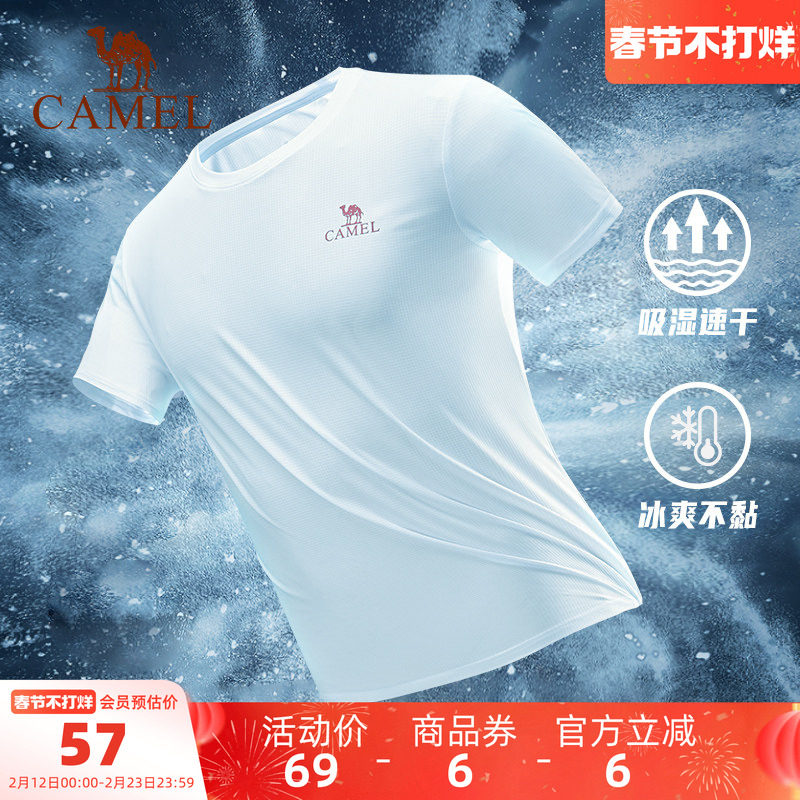骆驼运动服速干衣T恤短袖男士夏季薄款半袖冰丝网眼透气健身服女