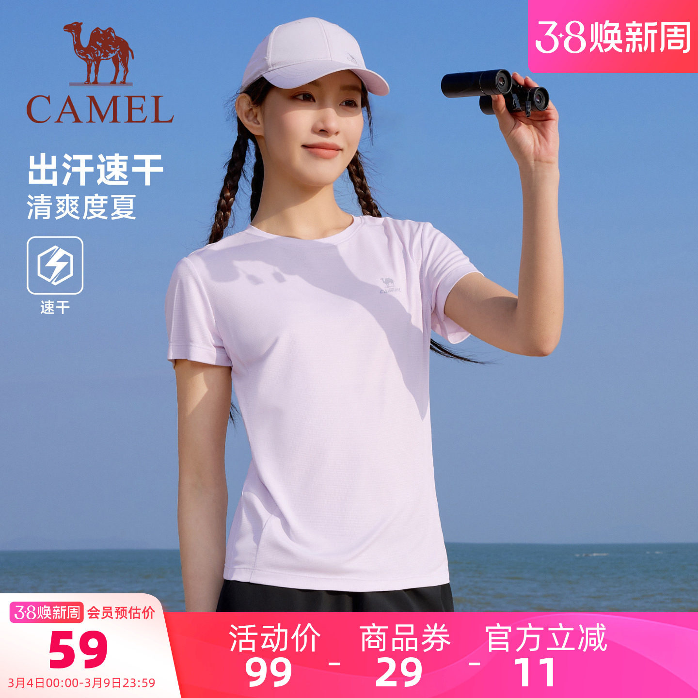 骆驼运动速干t恤女2026夏季新款透气户外跑步登山瑜伽服上衣男