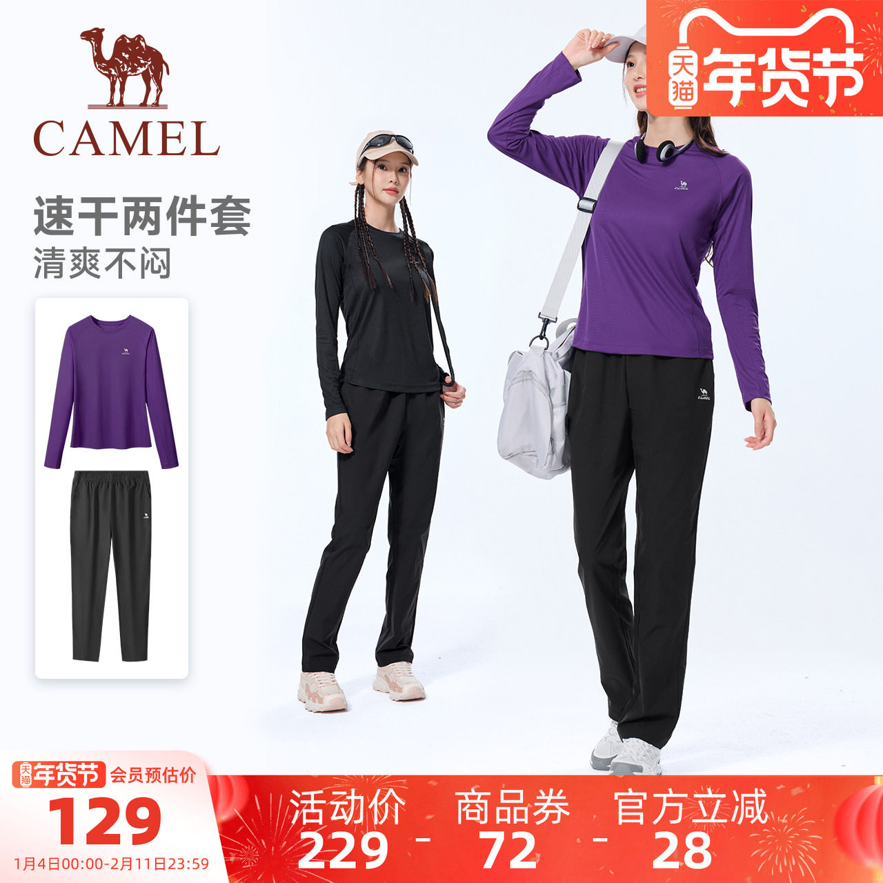 骆驼运动套装女2025秋季新款速干衣长袖t恤透气裤子两件套男