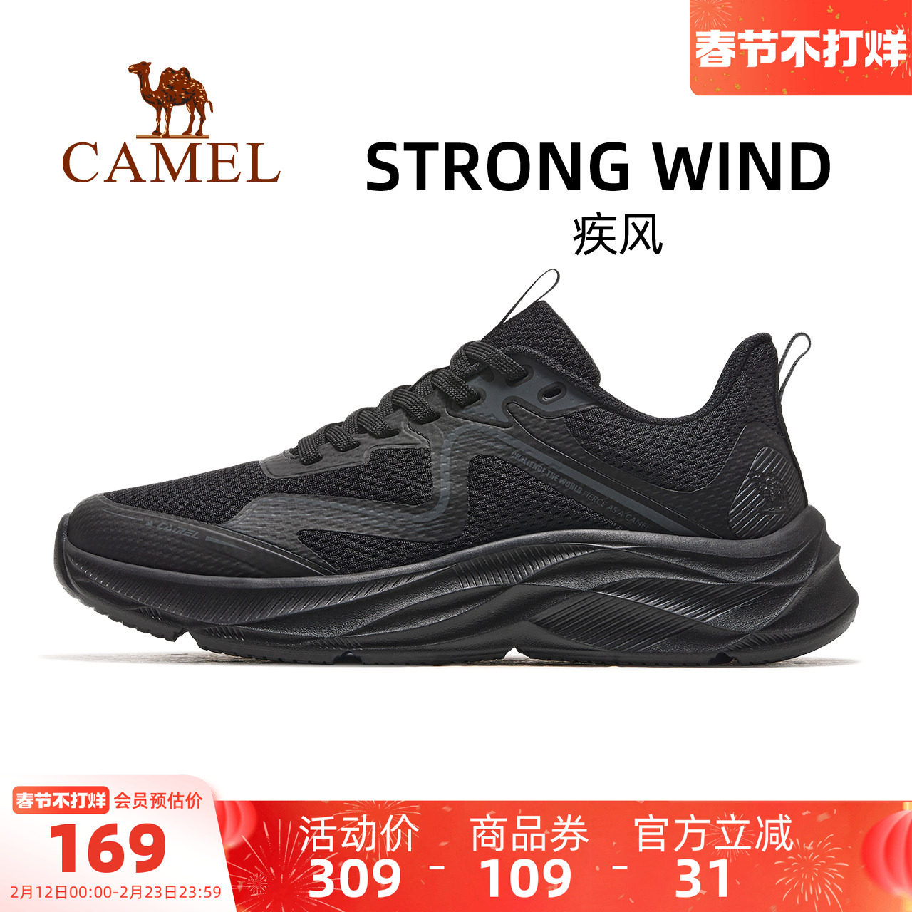 骆驼疾风运动鞋男春夏网面透气男鞋防滑跑步鞋休闲鞋黑色爸爸鞋子