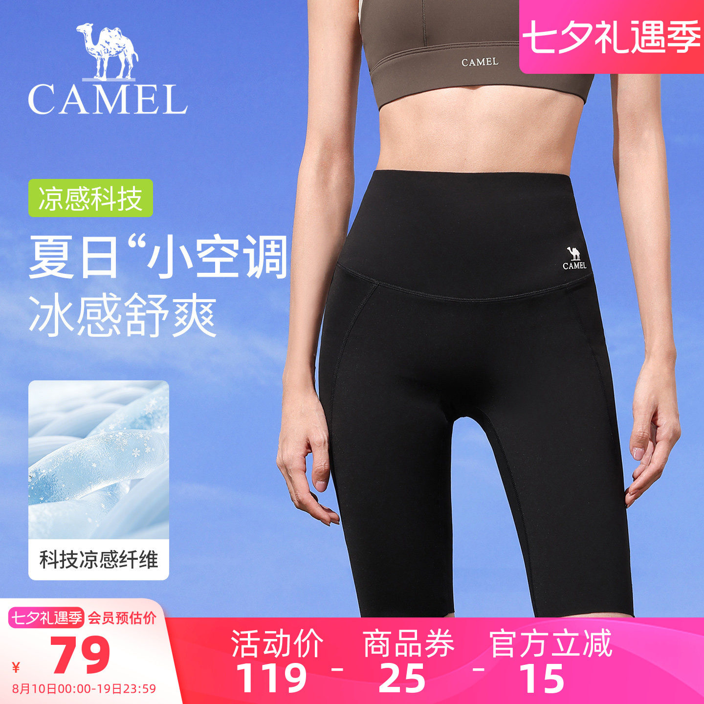 骆驼女装五分裤高腰显瘦2026夏季新款提臀透气防晒凉感运动瑜伽裤