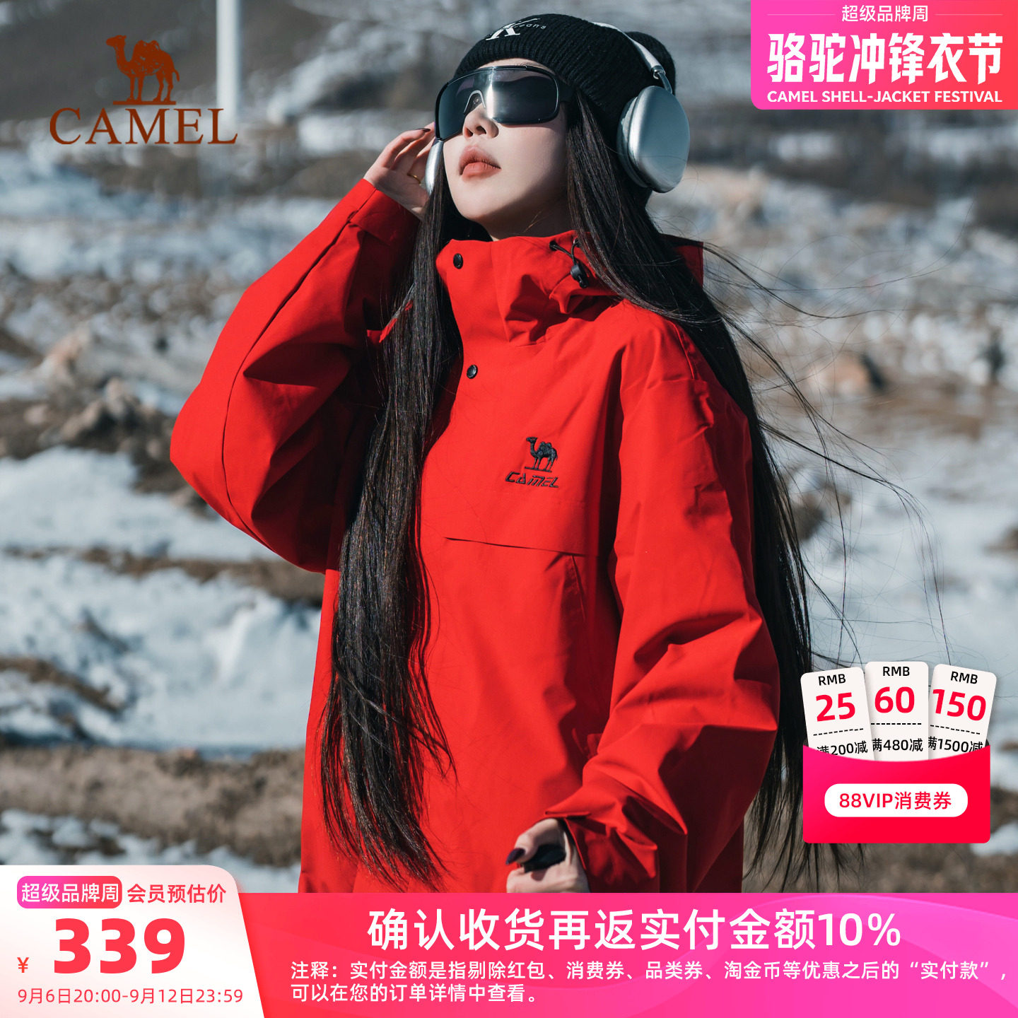 骆驼全地形夹克三防外套登山服新图片
