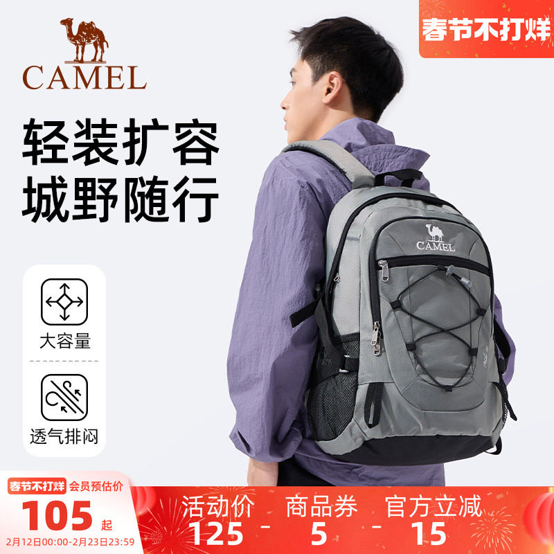 骆驼户外轻便登山包新款专业徒步旅行旅游背包休闲运动学生双肩包