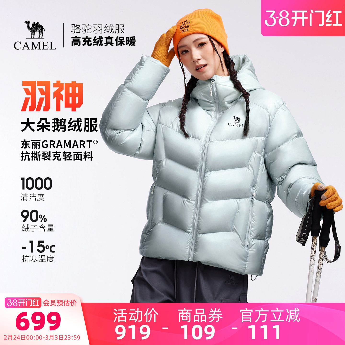 【鹅绒】骆驼羽神户外羽绒服冬季新款女款男款外套防风保暖面包服