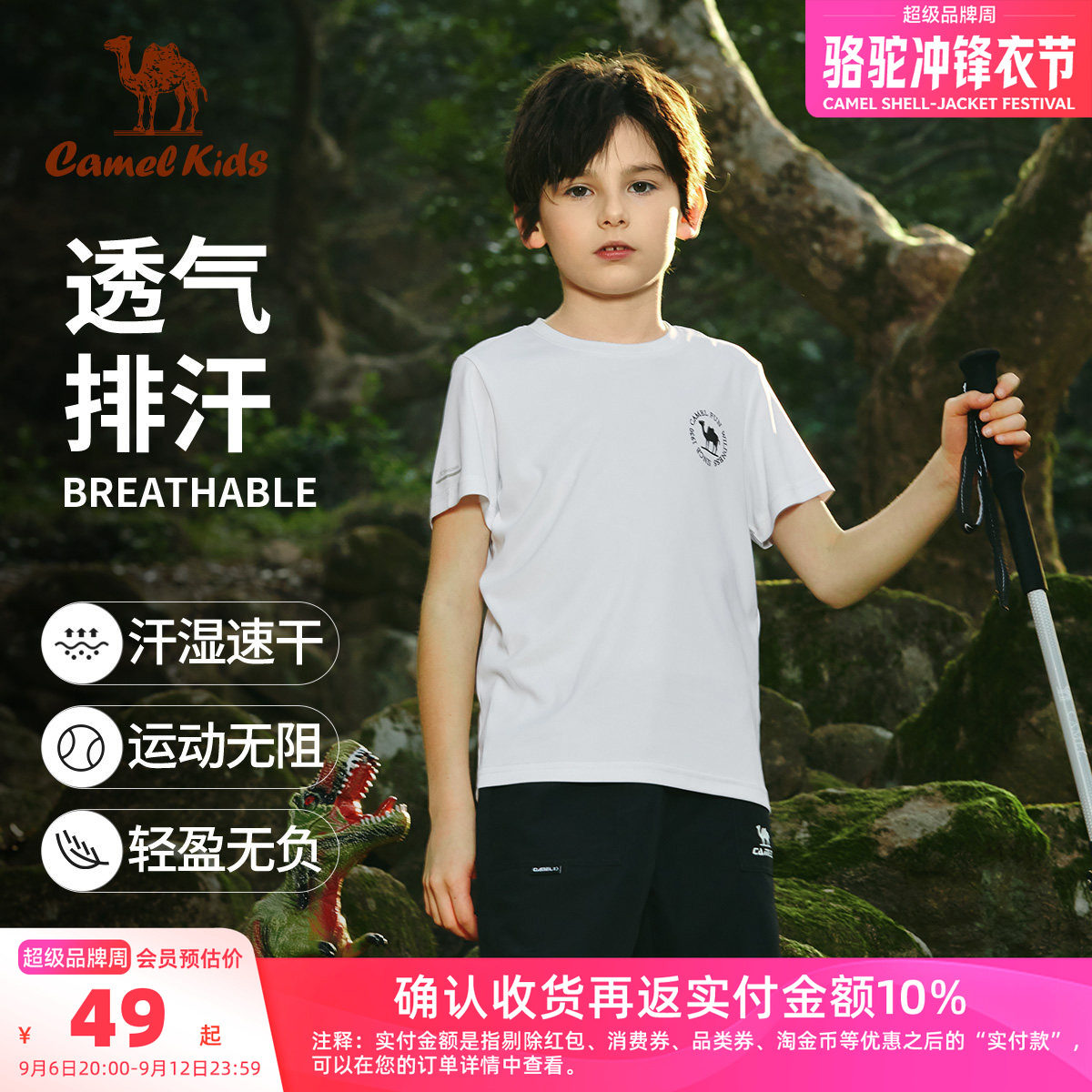 小骆驼儿童速干T恤夏季2026新款透气圆领男童短袖运动套装五分裤