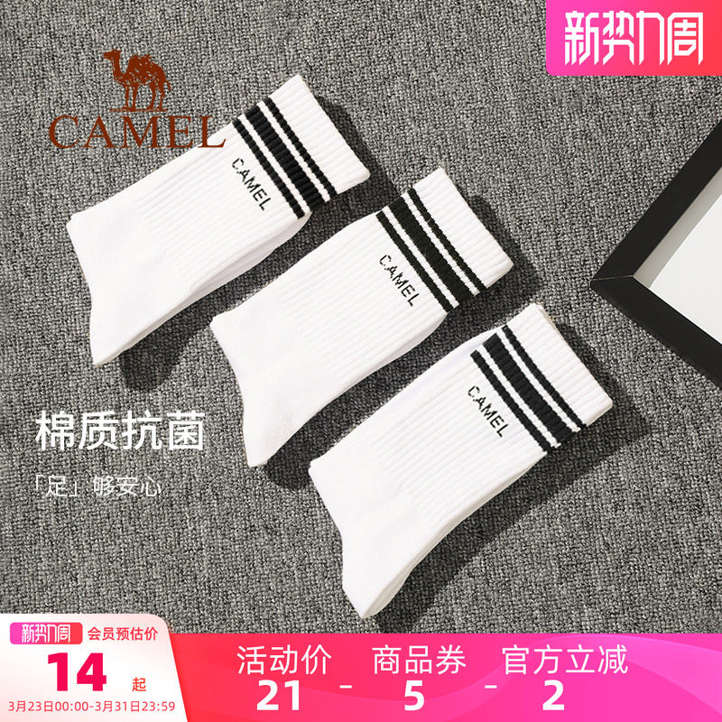 骆驼中筒运动长袜吸汗防臭男春夏舒适跑步薄学生女透气抗菌棉袜子