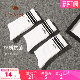 骆驼中筒运动长袜吸汗防臭男春夏舒适跑步薄学生女透气抗菌棉袜子