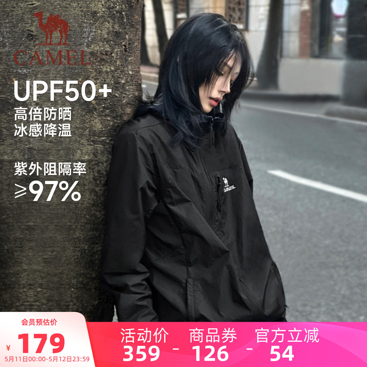 【骆驼雪壳】防晒衣夏季外套男女情侣款户外登山服防泼水夹克外套