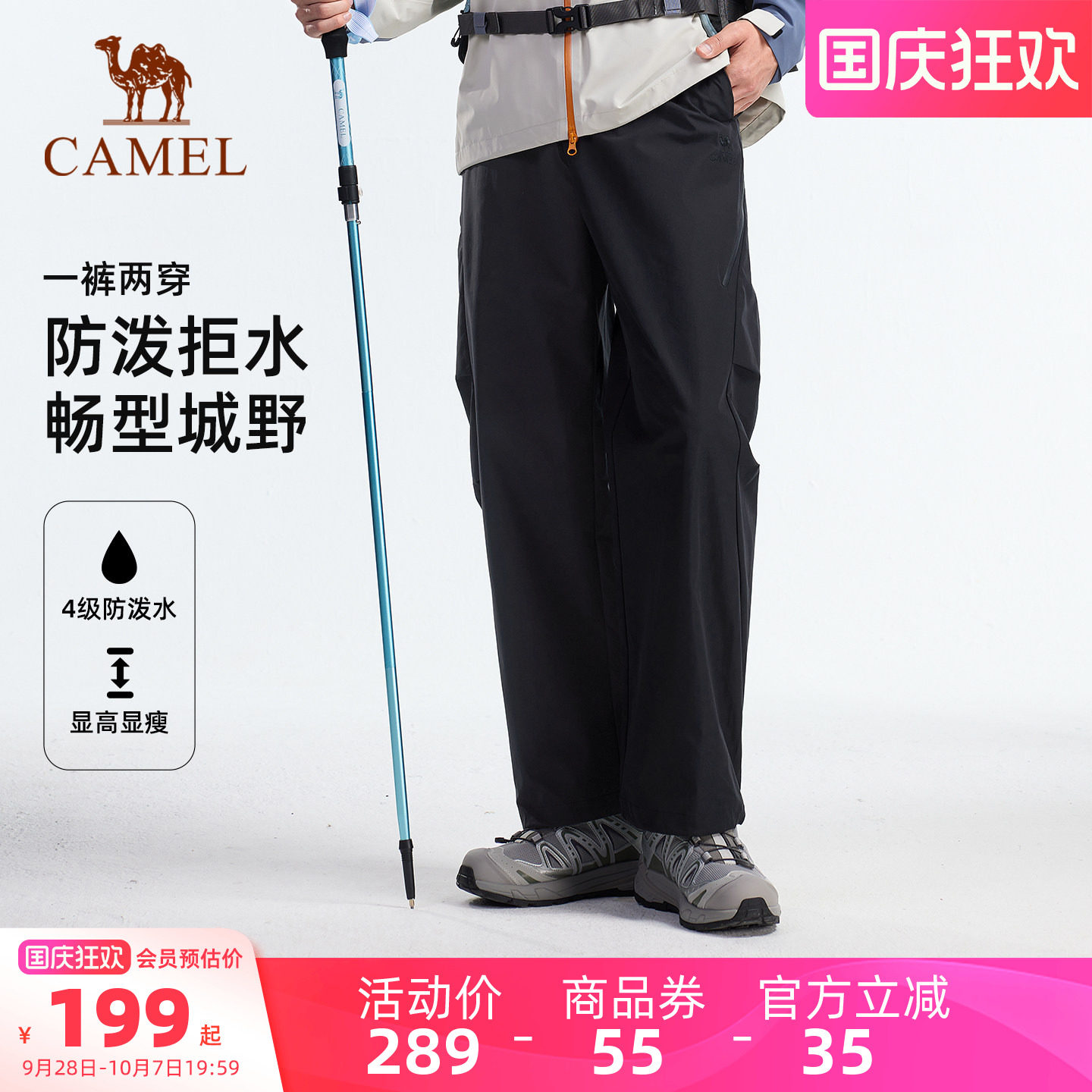 骆驼户外冲锋男女软壳裤