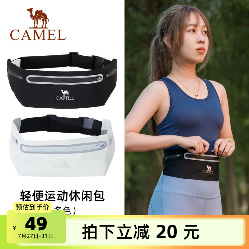 骆驼跑步运动腰包轻便户外2025年春季手机袋男女专业晨跑夜跑装备