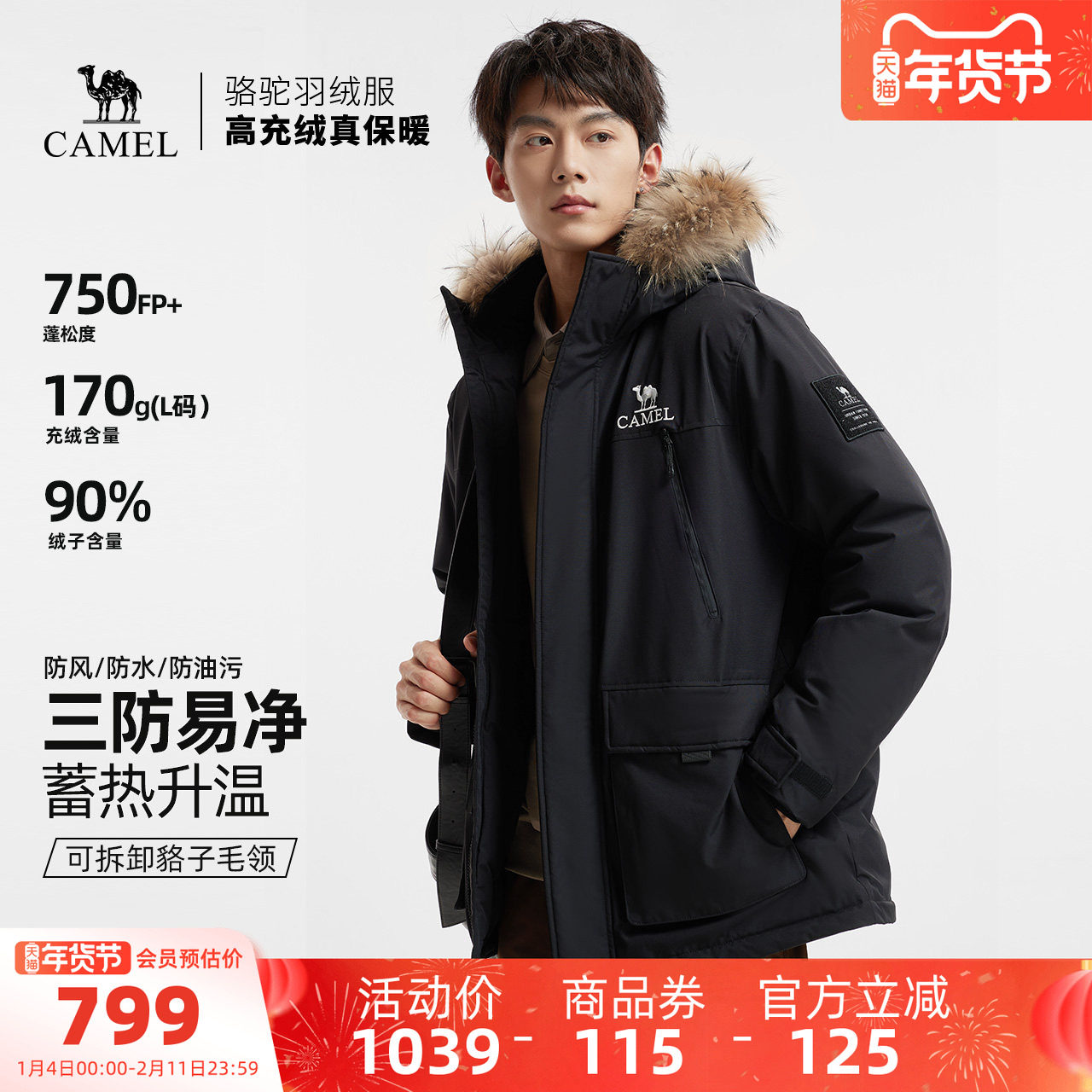 骆驼男装羽绒服冬季黑色短款鸭绒加厚面包服三防户外派克工装新款