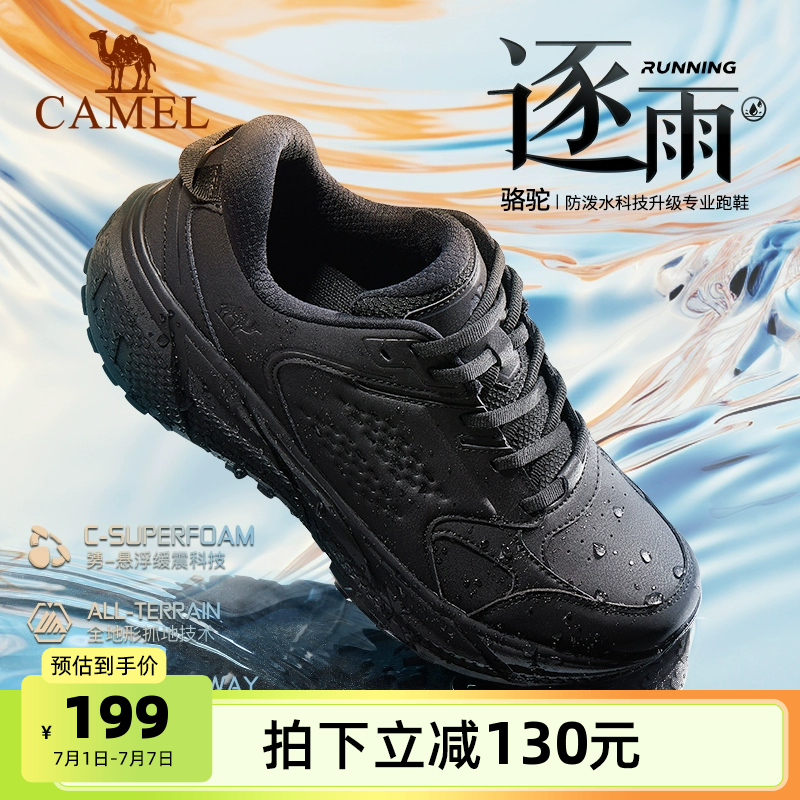 骆驼运动鞋2023秋冬新款