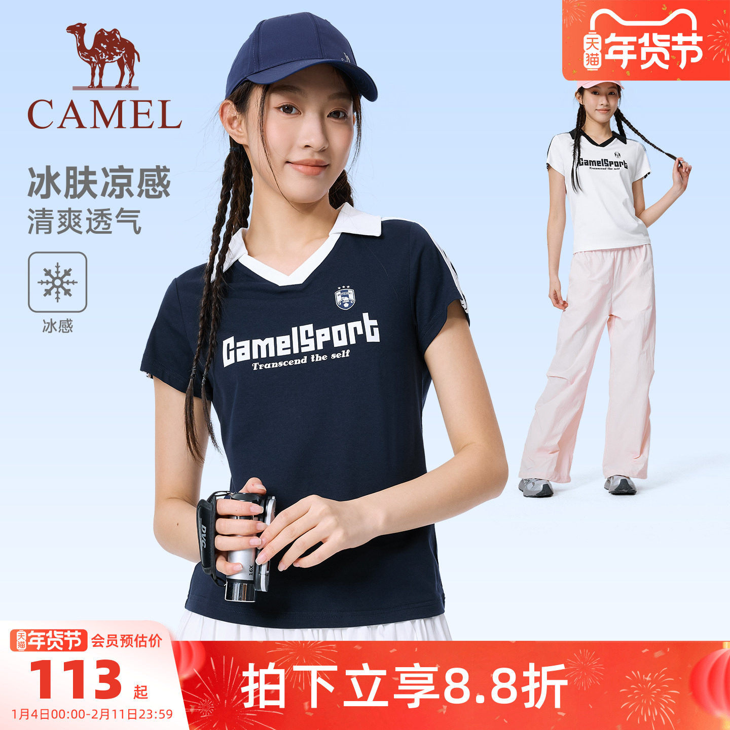 骆驼运动短袖T恤女2026夏季polo小v领冰感美式复古休闲翻领上衣男,运动服/休闲服装,运动POLO衫,淘宝优惠券,粉丝福利购,淘宝优惠卷