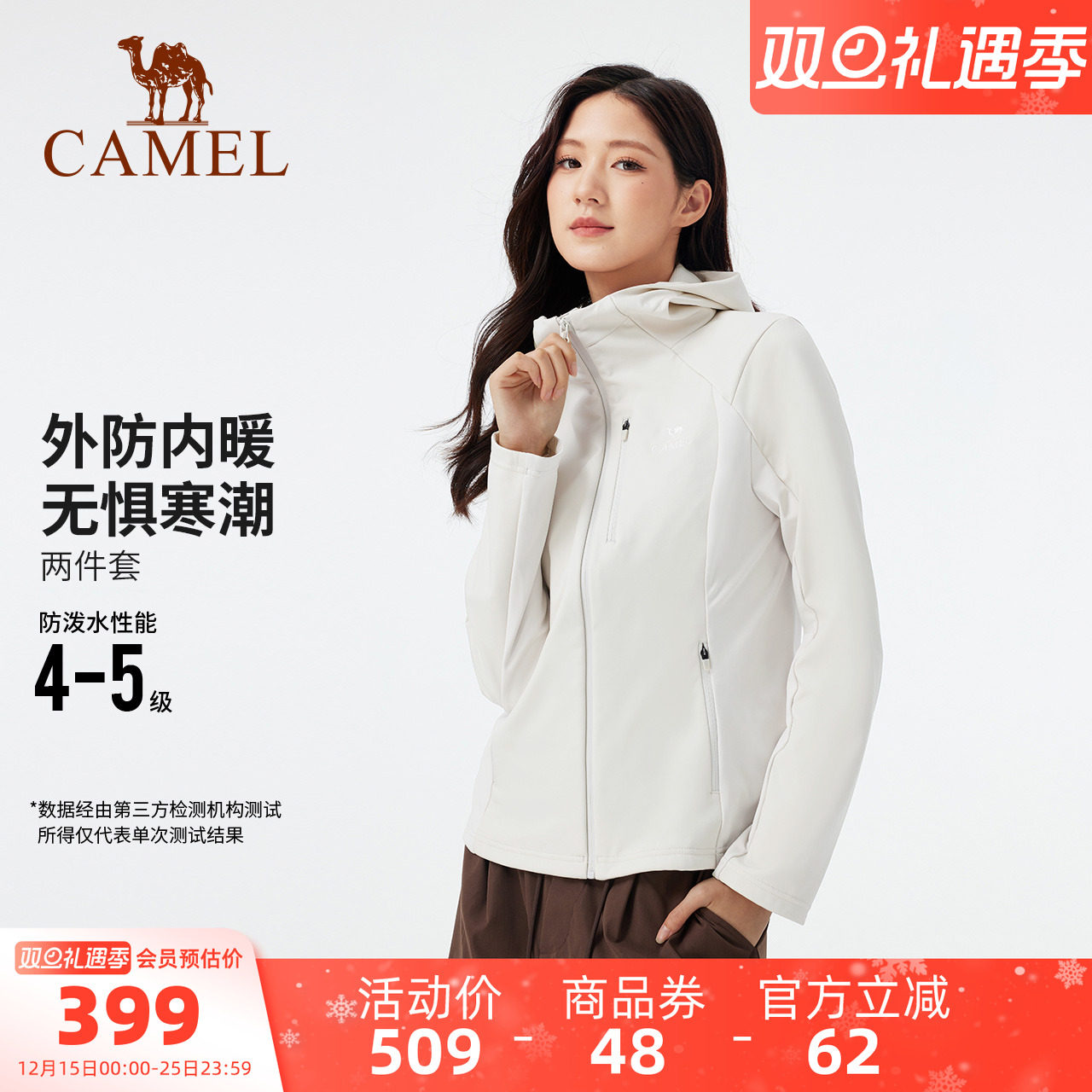 骆驼瑜伽外套女秋冬保暖休闲徒步户外服修身软壳衣防水加绒运动服