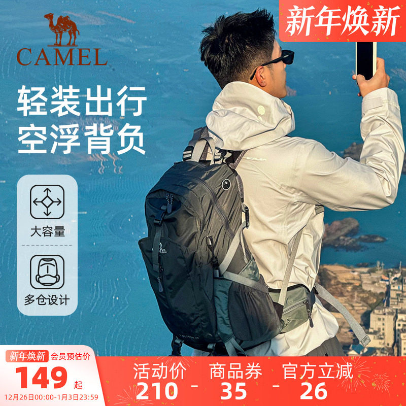 【38L可选】骆驼户外登山包大容量背负专业双肩包旅游旅行背包
