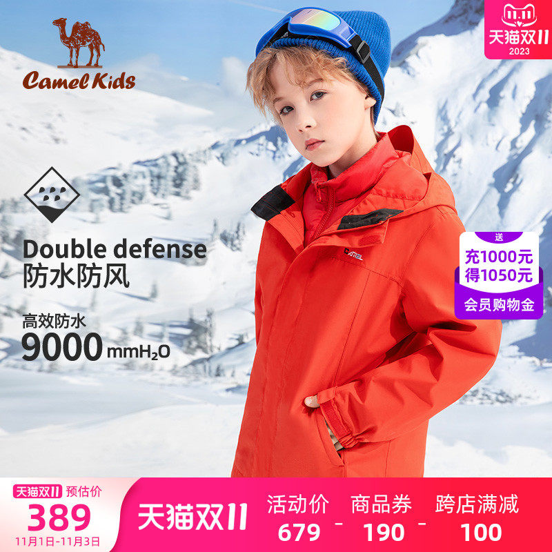 骆驼男童羽绒冲锋衣2023防风防水中大童三合一户外登山服儿童外套高性价比高么？