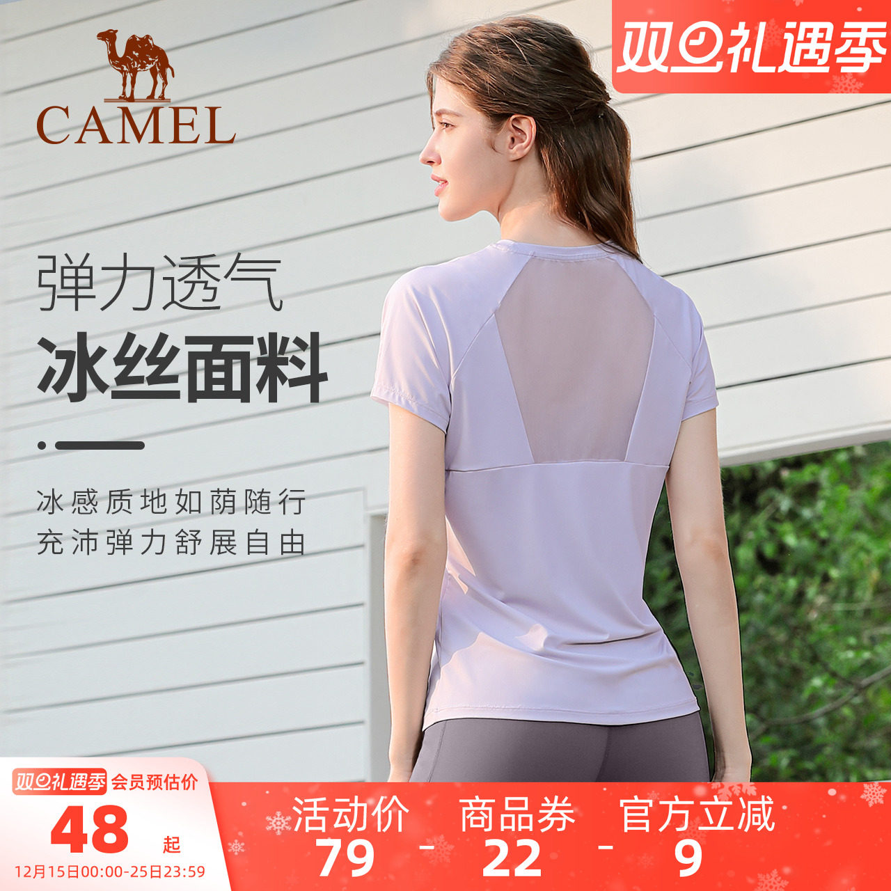 骆驼瑜伽服女上衣冰丝跑步衣服夏季薄款运动服短袖紧身健身服T恤