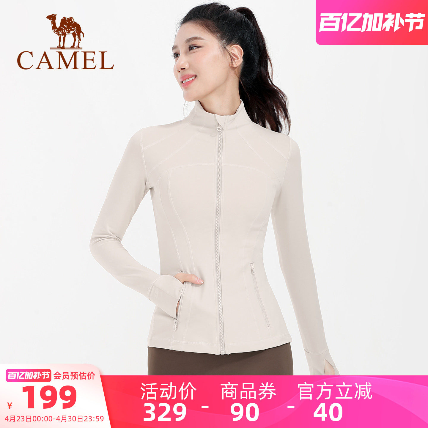 骆驼瑜伽服外套秋冬时尚长袖开衫修身上衣裸感运动服女训练健身服