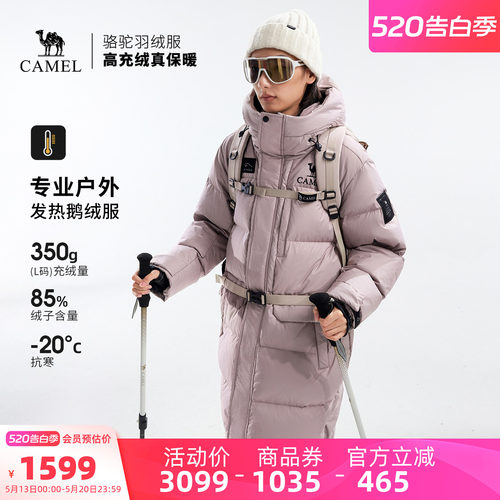 【鹅绒】骆驼户外极寒羽绒服冬季新款女款男款长款加厚保暖面包服